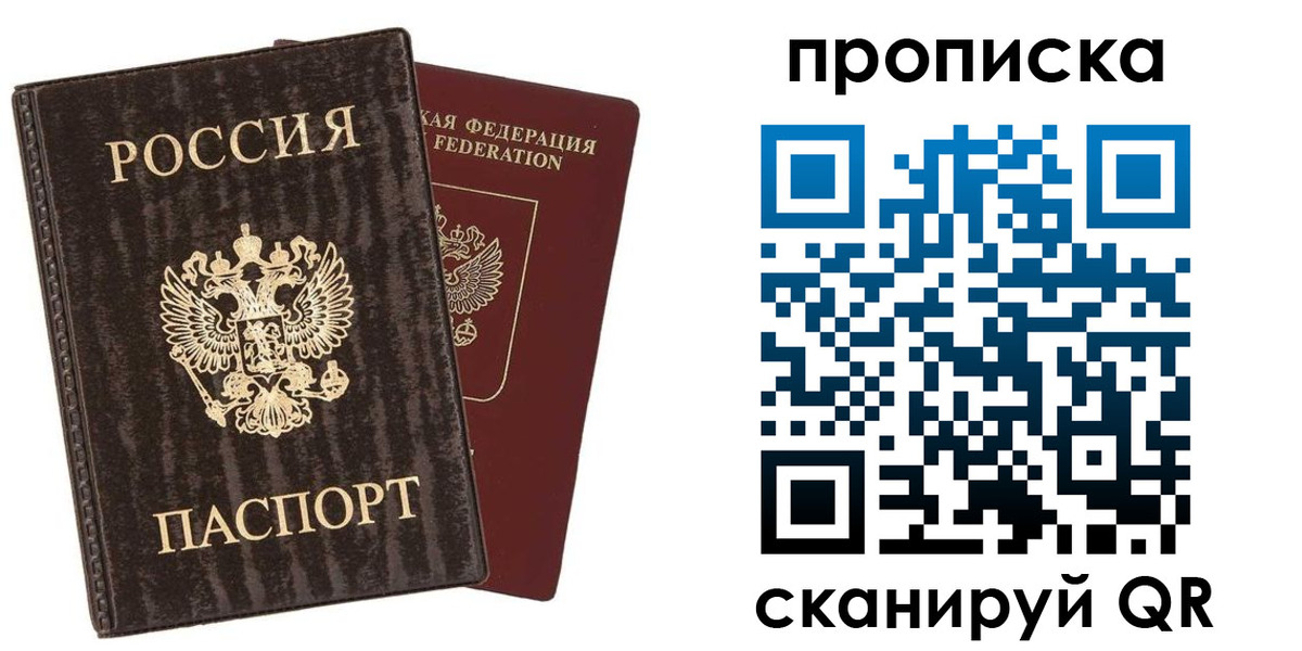 временная регистрация адрес в Миньяре