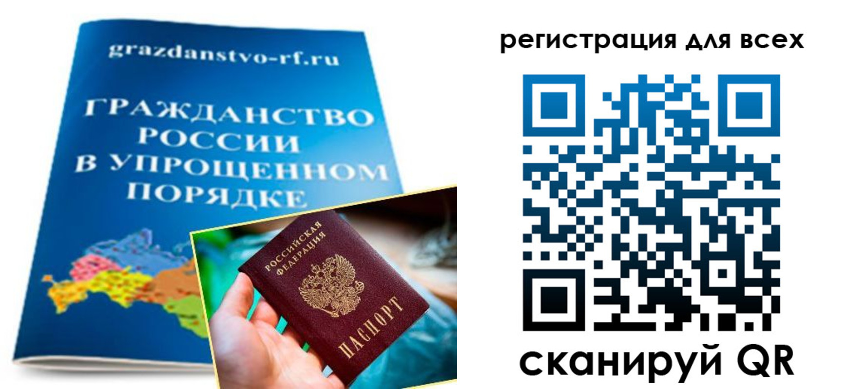 прописка ребенка в Миньяре