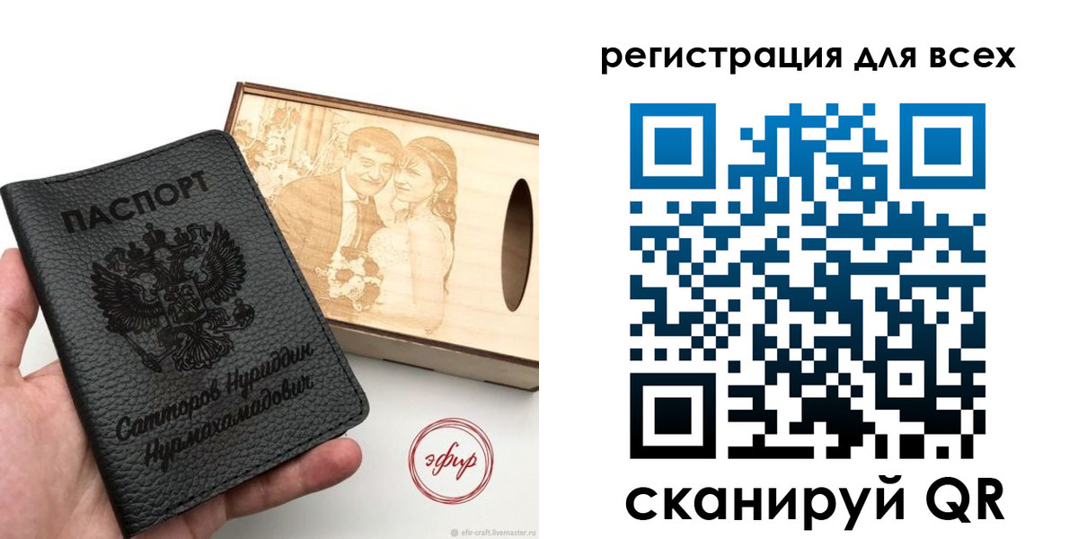 временная регистрация гарантия в Миньяре