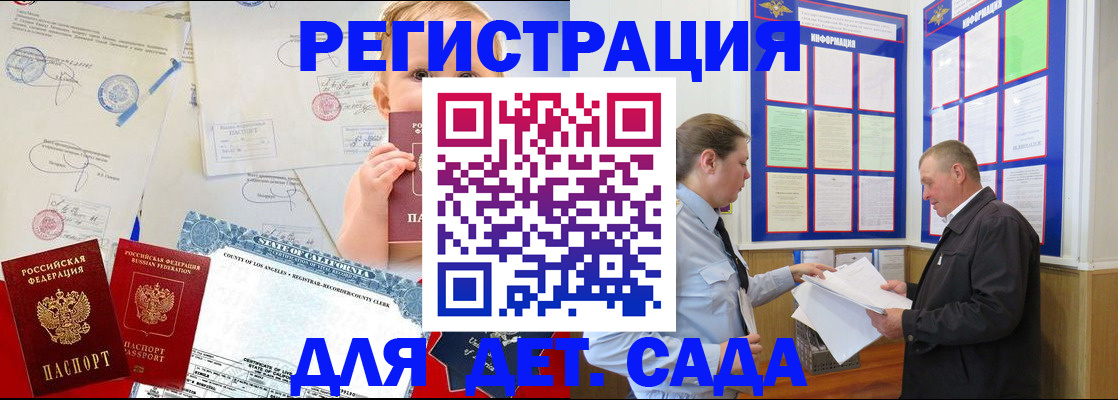регистрация в Миньяре