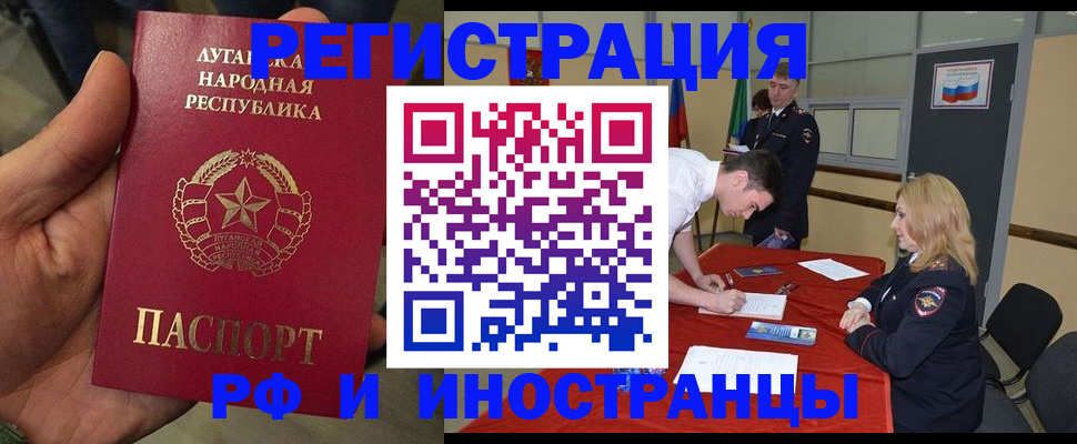 временная регистрация недорого в Миньяре