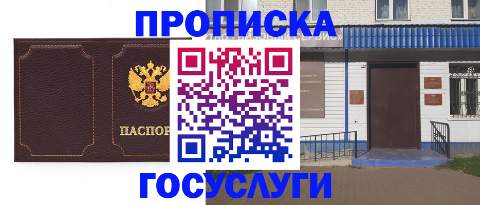 регистрация для дет. сада в Миньяре