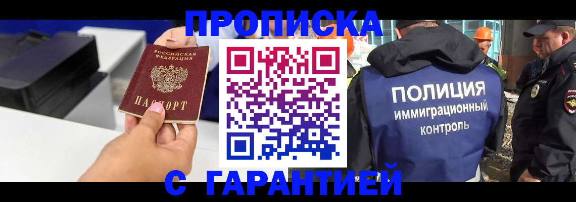 временная регистрация недорого в Миньяре