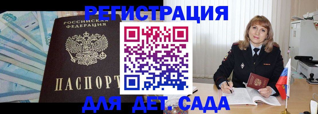 регистрация для школы в Миньяре